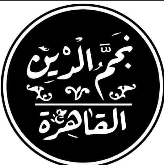 شعار نجم الدين فضة